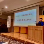 三井温熱定例公開セミナー2019スピーチ